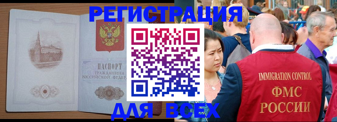 временная регистрация для всех в Чаплыгине