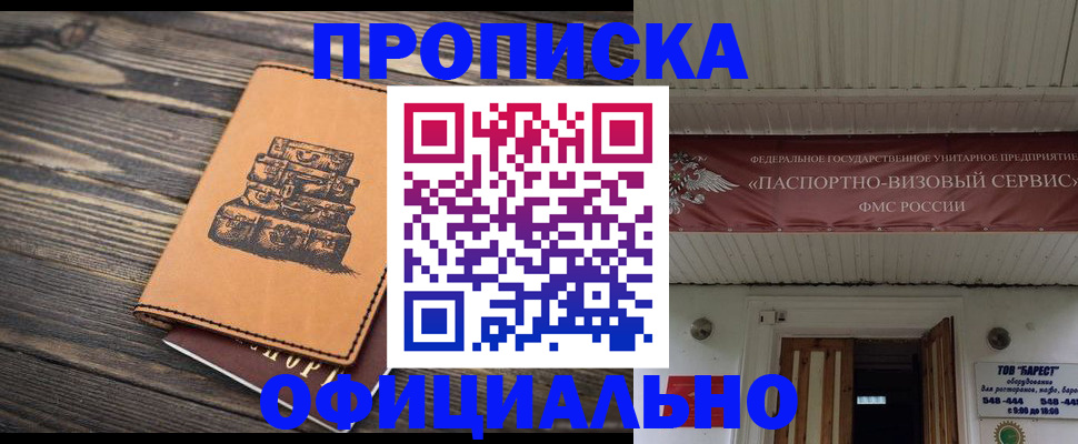 временная регистрация надежно в Чаплыгине