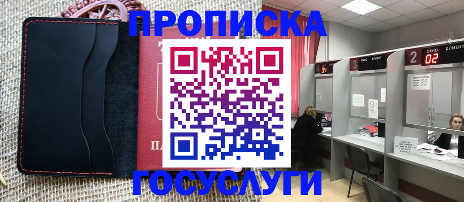 прописка в Чаплыгине