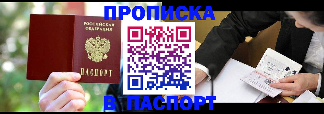 миграционный учет в Чаплыгине