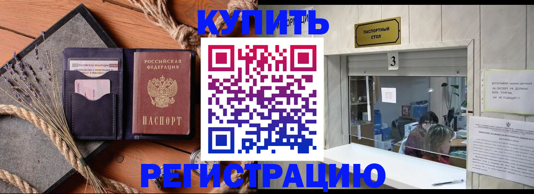 временная регистрация недорого в Чаплыгине
