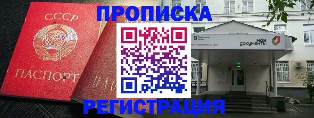 прописка в квартире в Чаплыгине