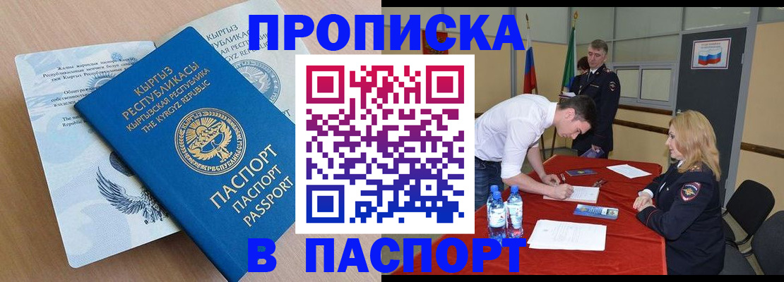 временная регистрация для всех в Чаплыгине